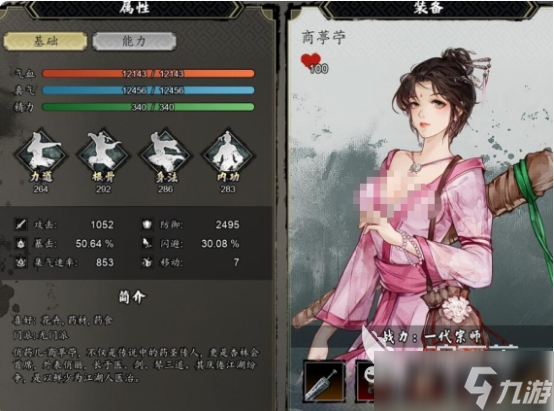 逸劍風(fēng)云決俏藥兒在哪里逸劍風(fēng)云決手機(jī)版俏藥兒位置解析