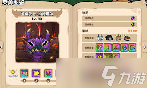 英勇之地瘟疫使者怎么玩