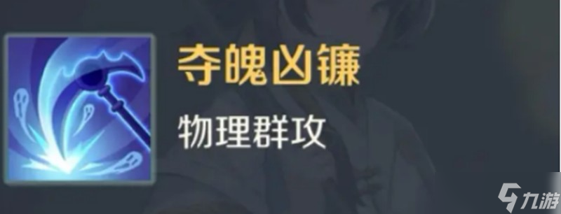 灵兽大冒险罗刹技能怎么样 罗刹技能效果详细解析