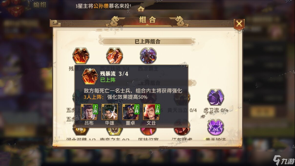 少年三国志零如何提高军师战力