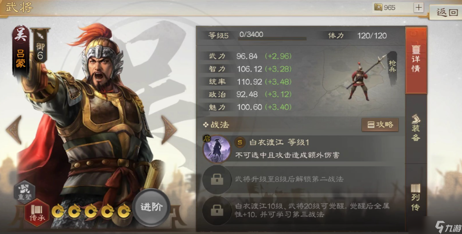 三国志战略版什么辅助武将好