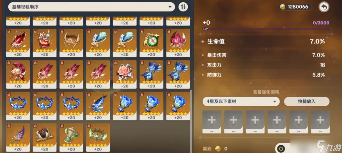 原神什么东西可以升圣遗物