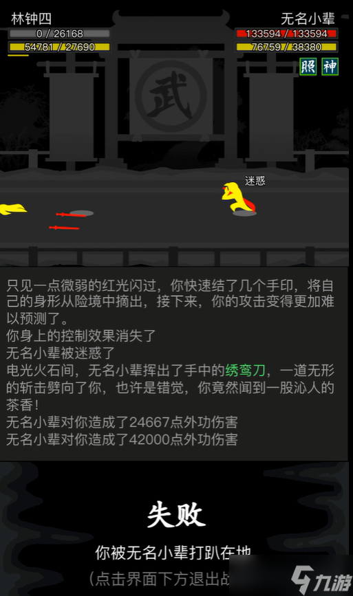放置江湖身法影响什么