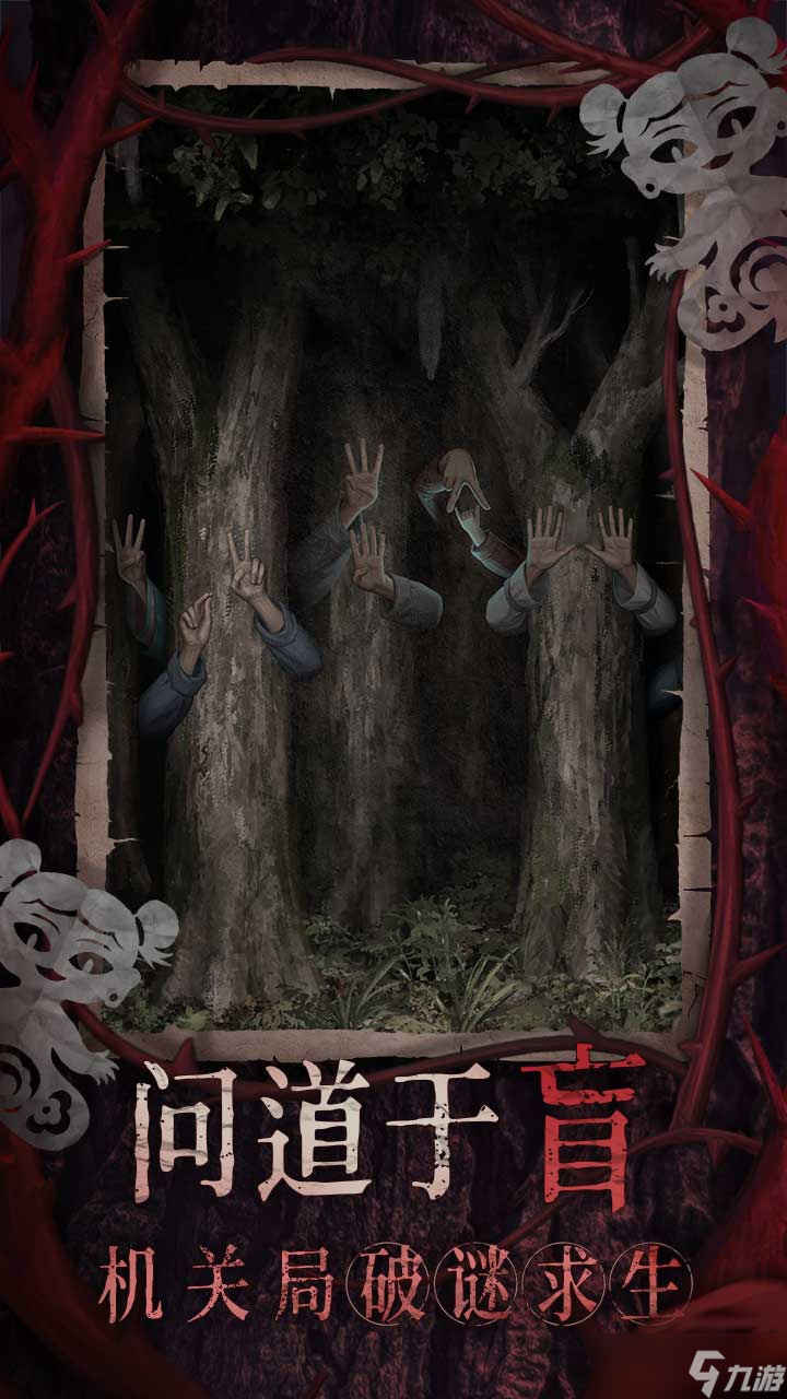 《纸嫁衣8千字树》上线时间分享