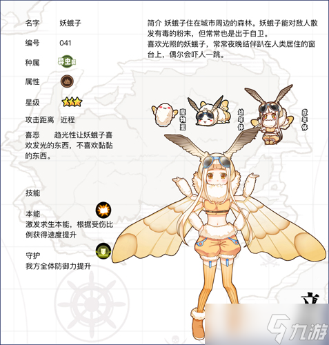 牧羊人之心妖蛾子的培养价值评估
