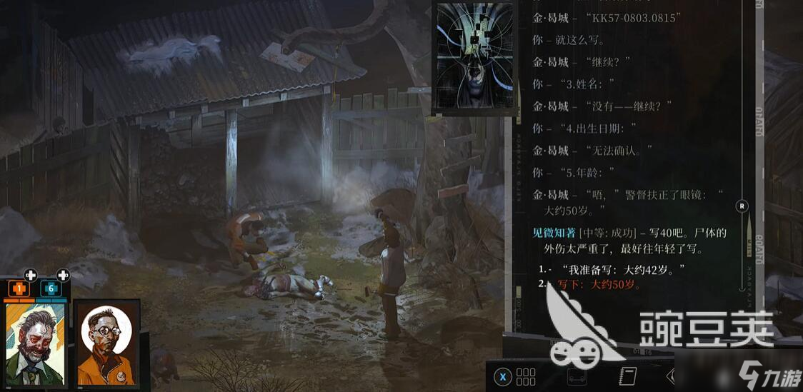 极乐迪斯科验尸攻略 极乐迪斯科手机版验尸怎么过