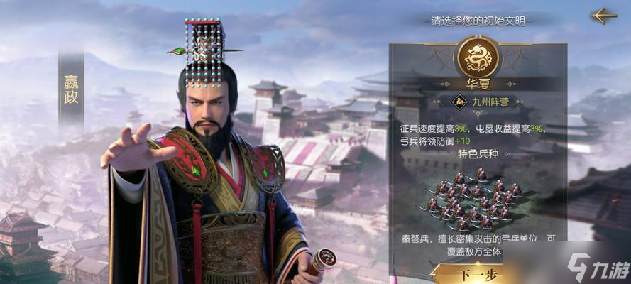 《征服与霸业历程十二章通关攻略》（征服世界的关键步骤与技巧）