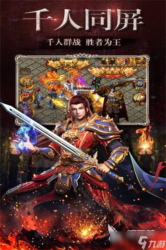 热门的最新传奇手游下载推荐2025 最新传奇类游戏盘点