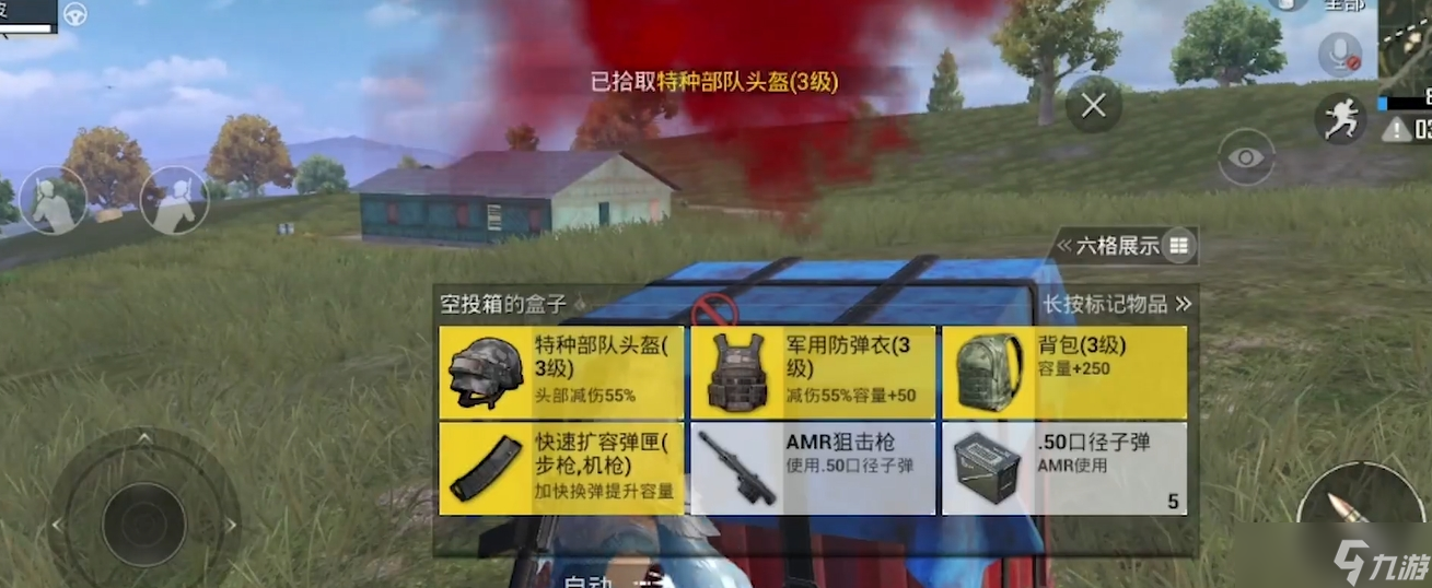 和平精英加分机制怎么算