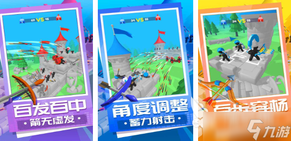 受欢迎的射箭小游戏大全 2025高人气的射箭游戏排行