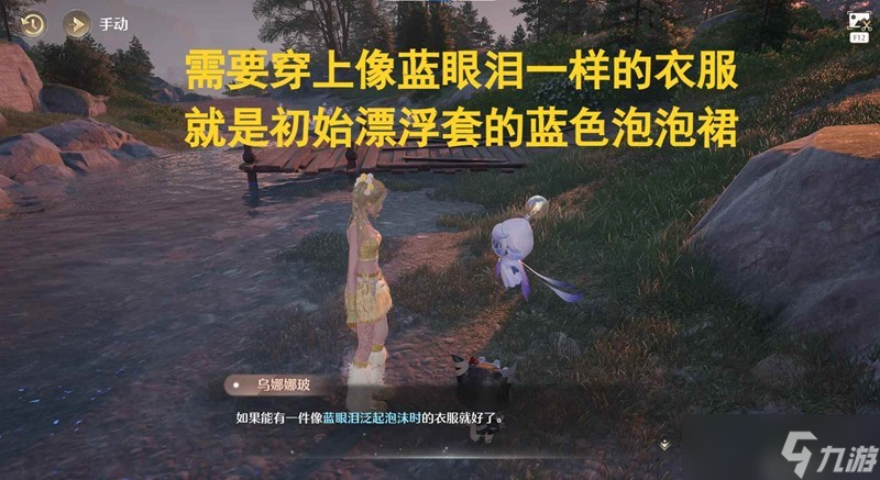 无限暖暖蓝泪季见闻 点亮灵感蓝眼泪的意义攻略