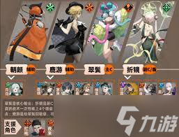 新月同行翠鬢怎么搭配陣容