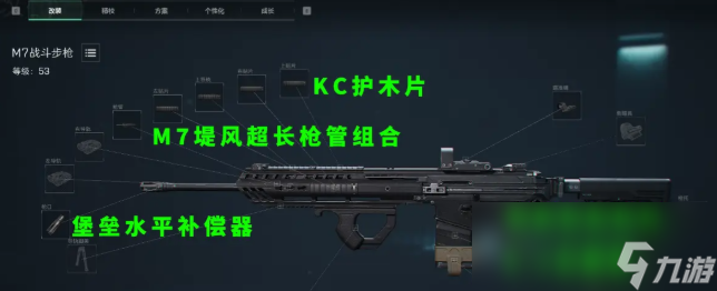 《远光84》武器搭配攻略