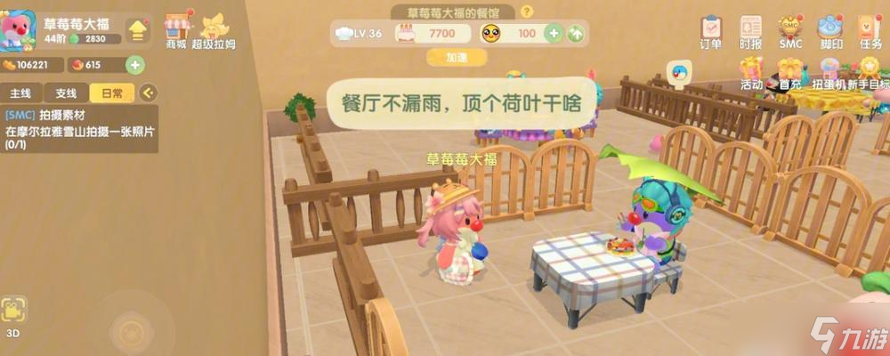 《摩尔庄园手游餐厅系统全面解析》（探索美食世界）