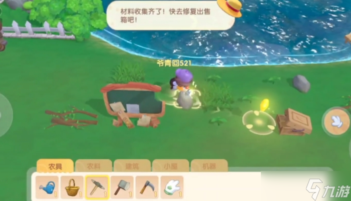 摩尔庄园新手怎么清理石块