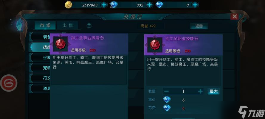 奇迹 最新觉醒版本火爆来袭 截图