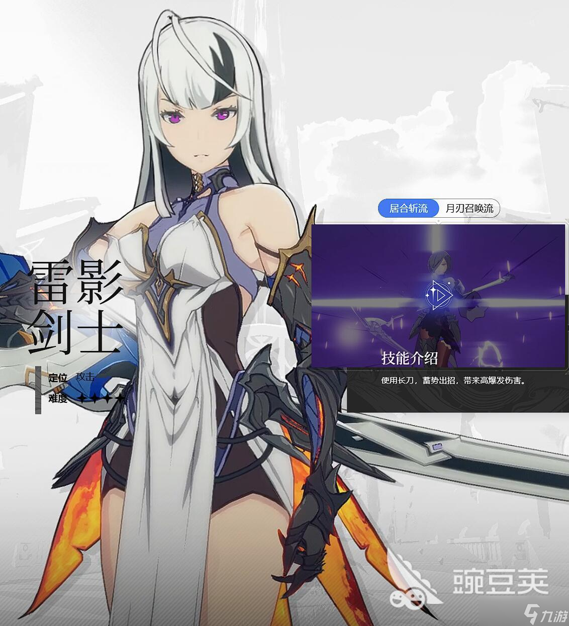 星痕共鸣雷影剑士转职玩法介绍 星痕共鸣雷影剑士转职攻略