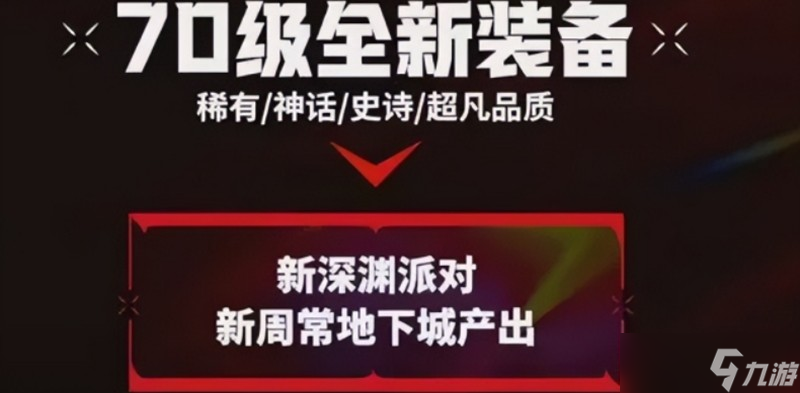 DNF手游70版本什么時(shí)候出 70版本上線時(shí)間詳細(xì)介紹