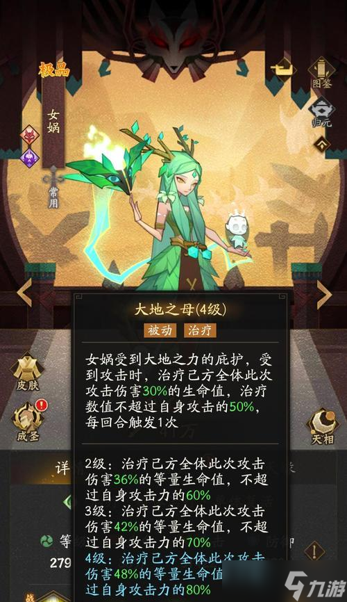 神仙道中角色龅牙的评价如何？龅牙的技能特点是什么？