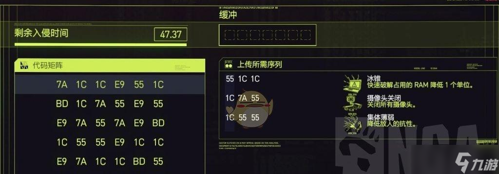 《探秘《赛博朋克2077》的节制结局及银杯节制达成方法》（以游戏为主）