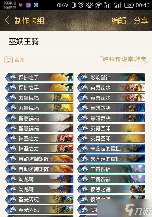 炉石传说冰封王座冒险模式第二区攻略（掌握关键技巧）