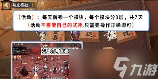 陰陽師殘局得勝最終戰(zhàn)怎么通關(guān)
