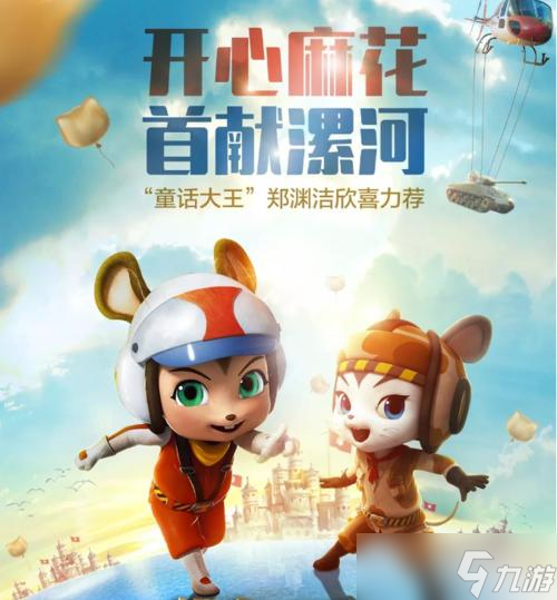 《合合王国》最强阵容搭配指南（打造无敌战队）