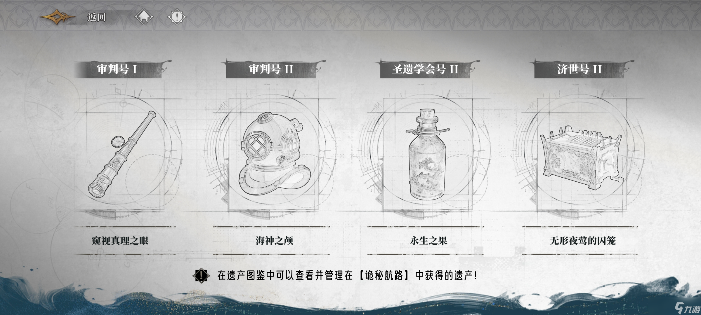 银与绯遗产系统该怎么使用 银与绯遗产系统玩法介绍