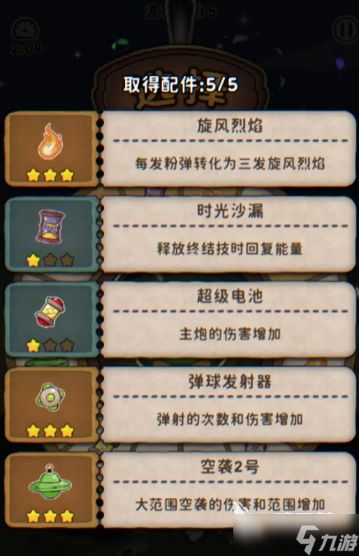 发条总动员下载链接 发条总动员游戏下载地址一览
