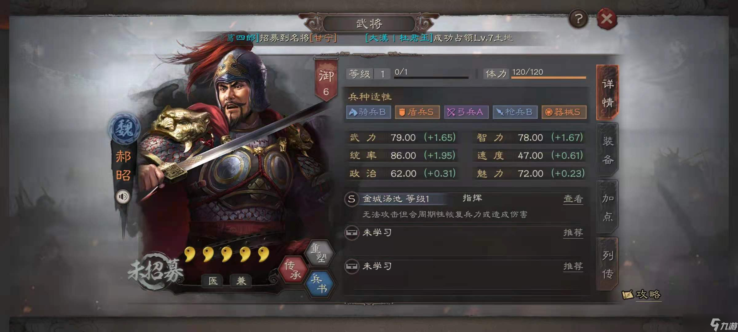三国志战略版如何防守关口