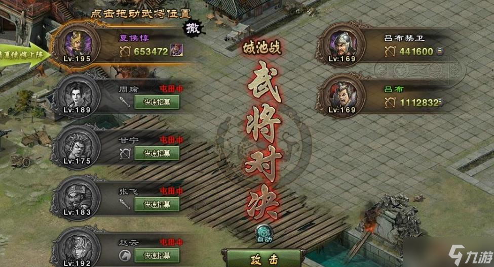 攻城掠地副本曹操怎么过