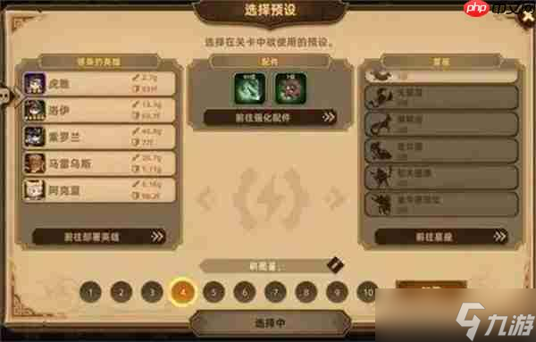 洛伊的移动要塞金币经验速刷攻略