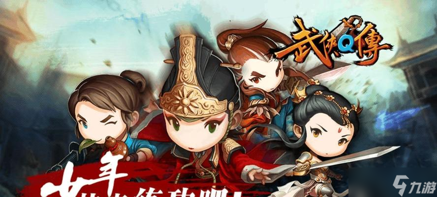 《武侠q传》游戏移花公主培养攻略（打造最强移花公主）