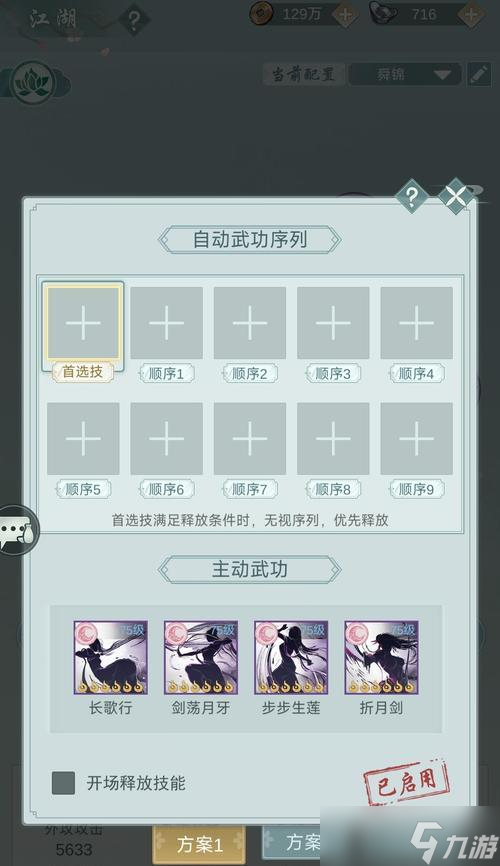 《江湖悠悠何思战斗攻略——何思挑战怎么打》（揭秘江湖悠悠中挑战何思的有效战斗策略）