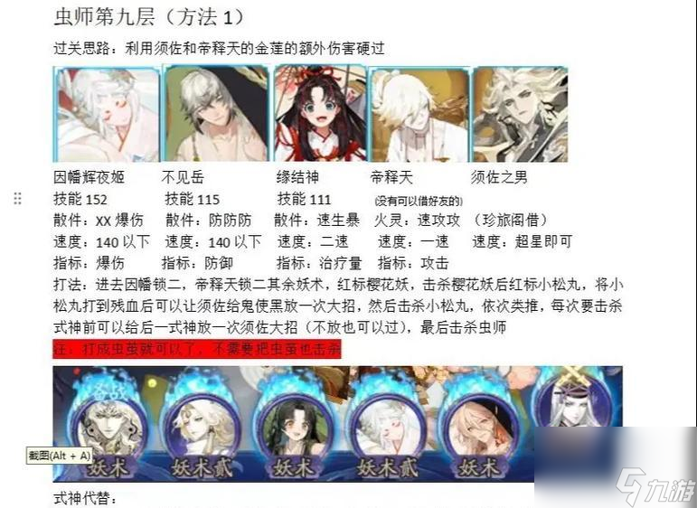 阴阳师新区集结的加群方法是什么？