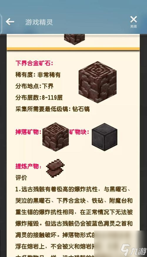 我的世界中矿石损坏了怎么修复？修复矿石的步骤是什么？