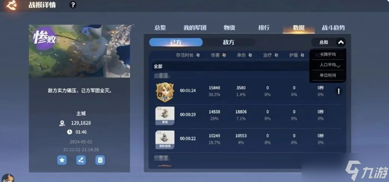 龙石战争手游怎么玩 新手入门玩法详细讲解