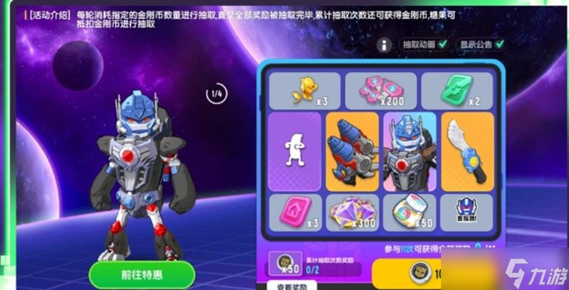 香肠派对×变形金刚联动活动介绍 联动福利前瞻