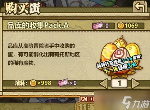 牧羊人之心品库招待劵获取全攻略