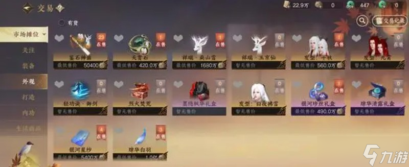 逆水寒手游铜钱怎么获取 刷铜钱方法大全