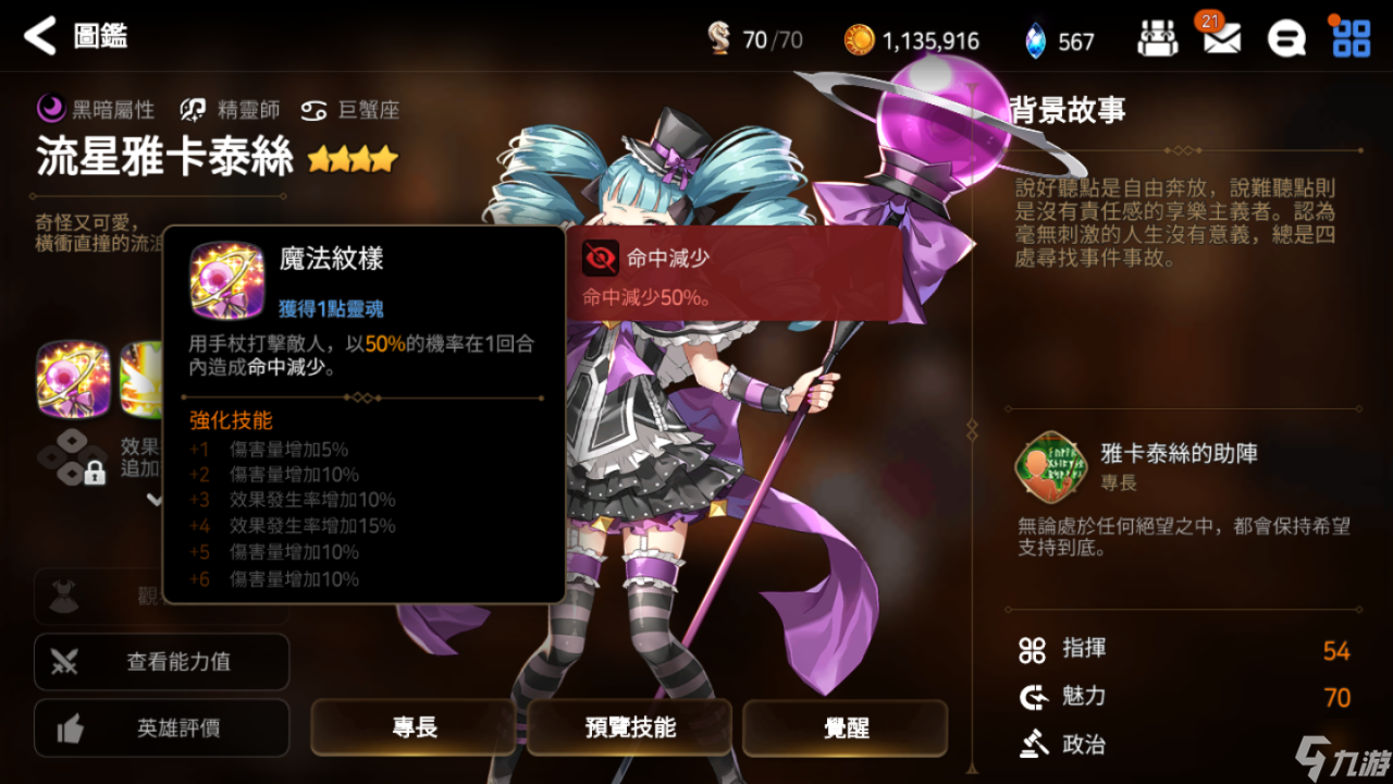 第七史诗木飞装备需要怎样的搭配