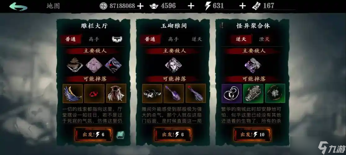 影之刃3秘制硬革哪里刷