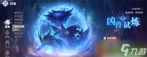 斗罗大陆猎魂世界日常怎么做 日常任务攻略