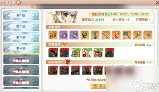 《飞飞重逢》39级前玩法攻略