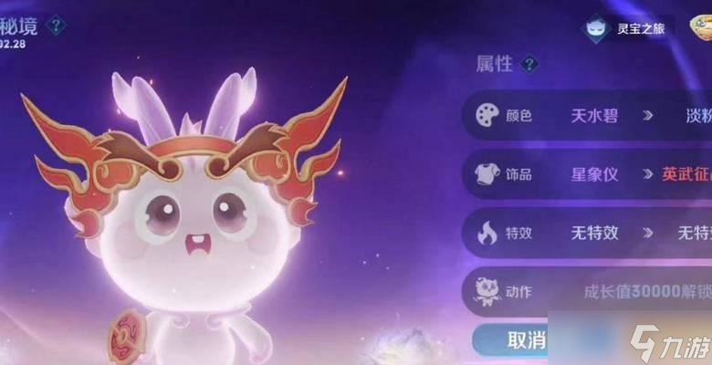 王者荣耀中触发灵宝的条件是什么？