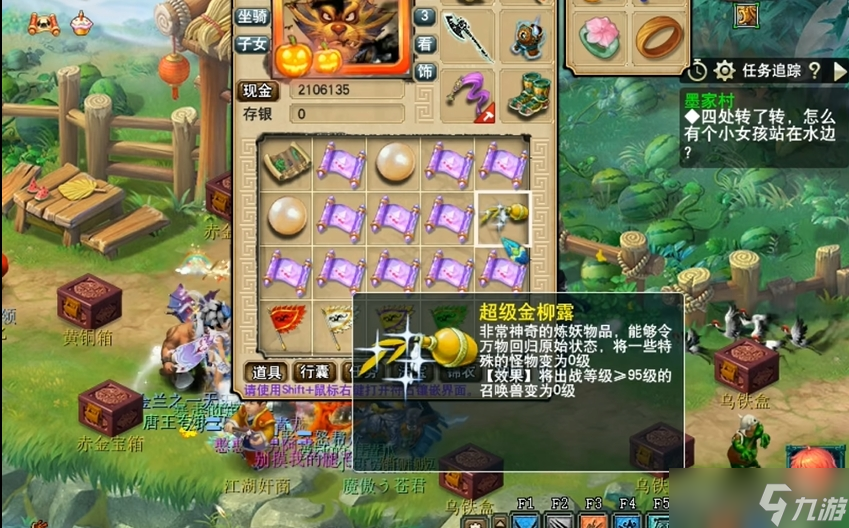 夢幻西游超級藏寶圖都能挖出什么