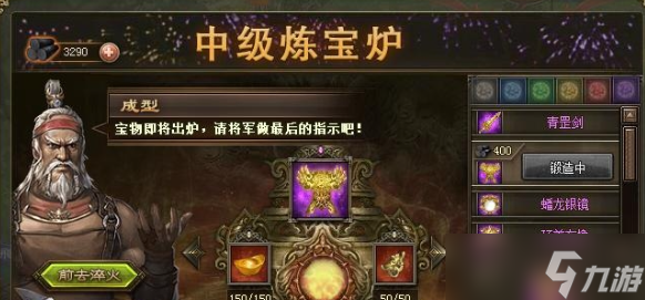 攻城掠地挂饰淬火什么属性