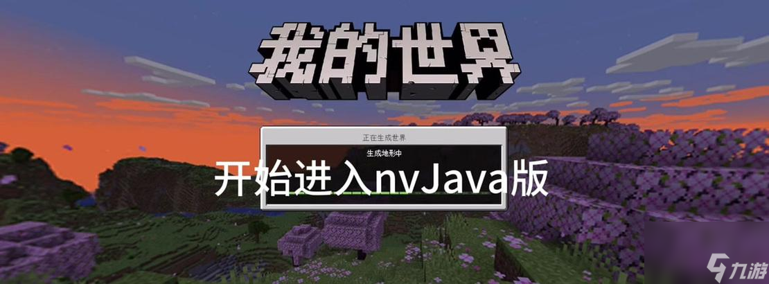我的世界频道切换方法是什么？如何在不同频道间切换？