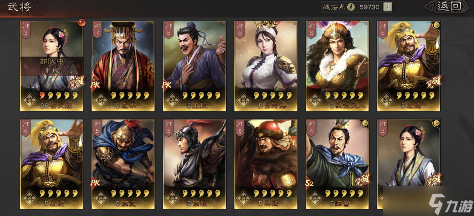 三国志战略版蔡文姬怎么搭配阵容