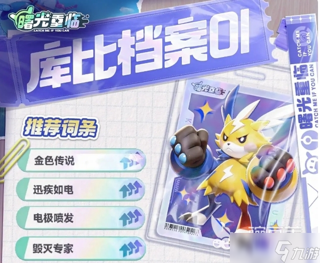 曙光重临攻略分享 曙光重临手游开局指南